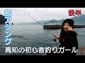 【釣り動画 後半】アジング楽しすぎん⁉高知県の釣り最高✊#アジング #釣りガール