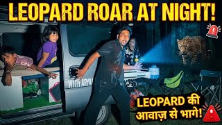 Leopard की आवाज से Camper van में भागना पड़ा Jungle family night camping video