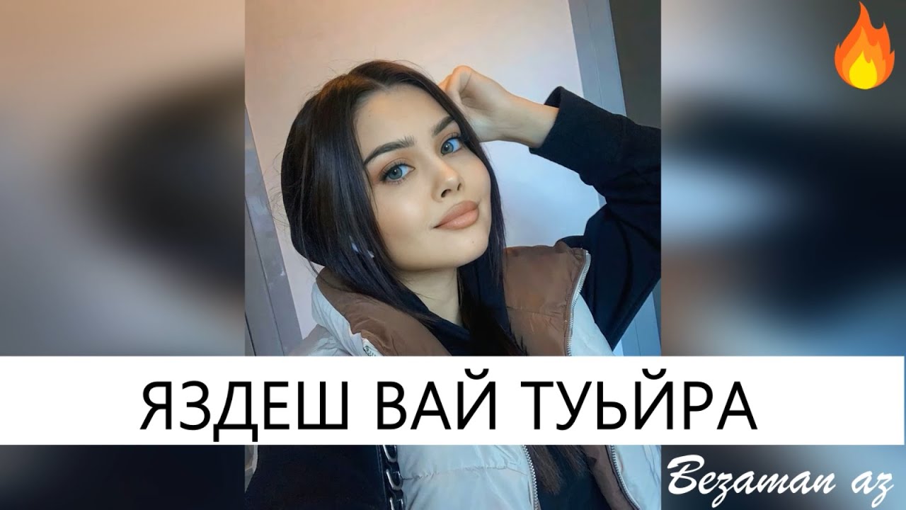 Туьйра туьйра хилла боху. Хеда тутаева. Мадина авторханова. Туьйра туьйра хилла боху. Туьйра туьйра хилла боху.