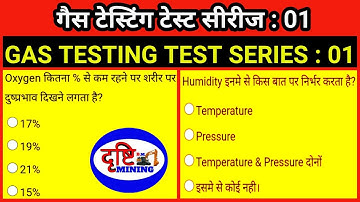 गैस टेस्टिंग टेस्ट सीरीज : 01 | Gas Testing Test Series #gastesting #mining_sirdar #drishtimining