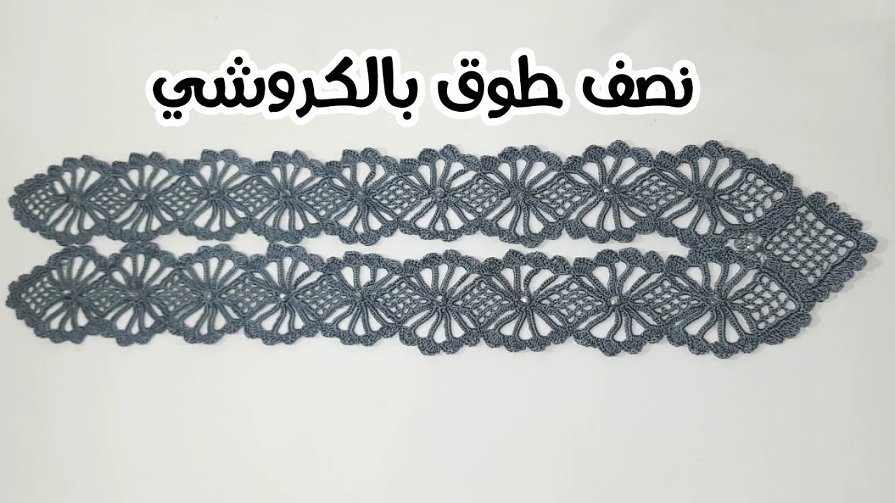 نصف طوق بالكروشيه لجلابة او القفطان يشبه لطرز لمسوس /صدر للعبائة بالكروشية