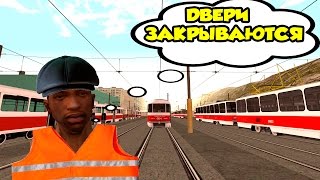 видео: ТРАМВАЙНОЕ ДЕПО | MTA картинка: ТРАМВАЙНОЕ ДЕПО | MTA