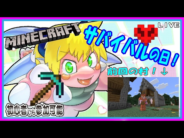 【参加LIVE】パソコンおかしかったらごめん! 0から作るMINECRAFT【予定9月16日(水)19時30分ごろまで】【VTuber アクセル君のゲーム実況配信&ラジオ】