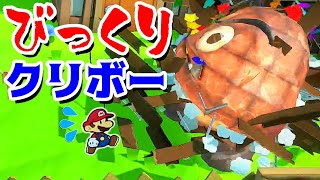 【ゲーム遊び】第4話 ペーパーマリオ オリガミキング とつぜんのびっくりクリボー しゃべるマリオ【アナケナ&カルちゃん】Paper Mario Origamiking screenshot 4