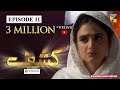 Kashf | Episode 11 | English Subtitles | Digitally Powered By Singer | HUM TV | Drama | 23 June 2020
