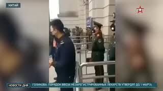 Вирус в Китае 2020