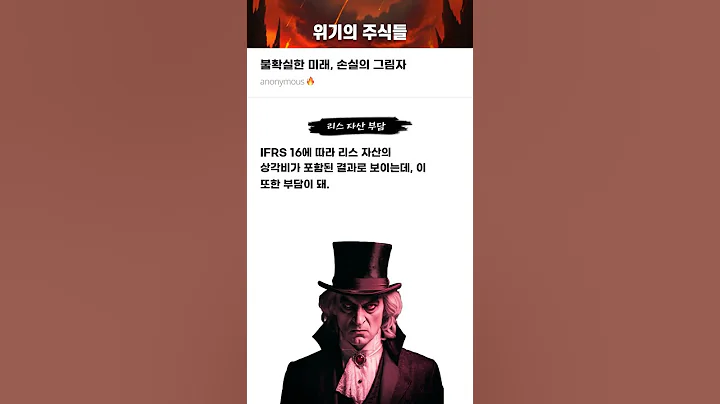 불확실한 미래, 손실의 그림자 #20250123#현대차#위기의주식들