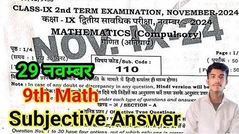 Class 9th Math Subjective 2nd Terminal Exam 2024 Answer Key/ 9th Subjective Answer 2nd Terminal Exam