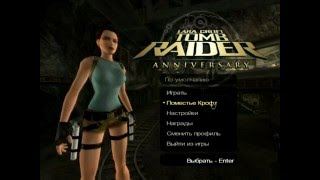 Tomb Raider Anniversary - обзор игры