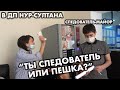 Почему за похищенные миллиарды нельзя привлечь к ответственности в Нур-Султане?