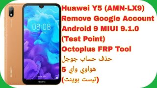 Huawei Y5 (AMN-LX9) FRP Bypass -Test Point- Octoplus FRP Tool | تخطي حساب جوجل هواوي واي 5