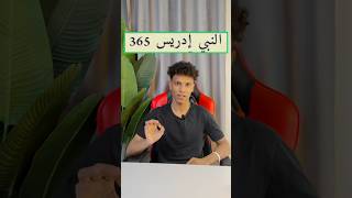 من هم اكبر 5 انبياء عمراً⏳؟!🤔