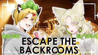 【コラボ：Escape the Backrooms】けもけもがバックルームやるぞい！
