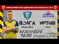 Online-трансляция матча «Волга» - «Иртыш»