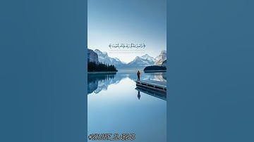 ﴿ و اصبر لحكم ربك فإنك بأعيننا ﴾ سوره الطور الآيه 48 /القارئ وديع اليمني