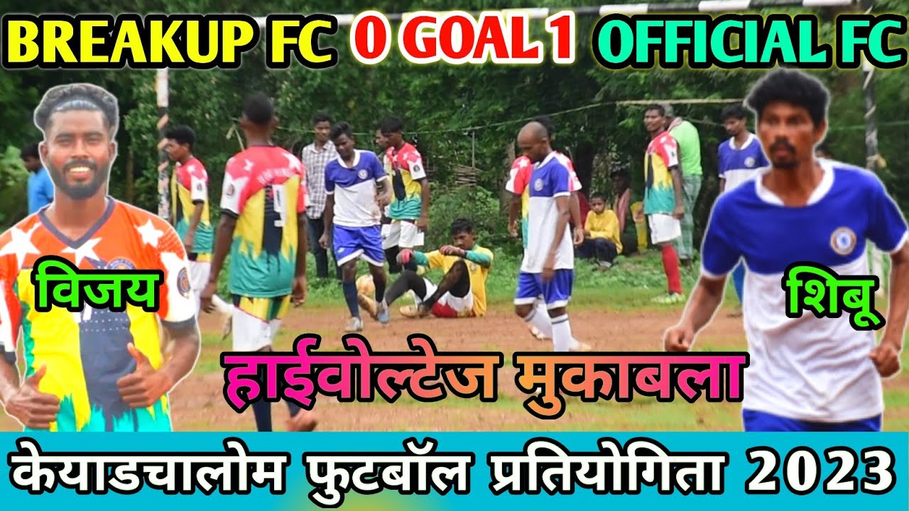 BREAKUP FC🆚OFFICIAL FC||2ST ROUND MATCH||KEYADCHALOM TURNAMENT 2023