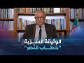 أبيض وأسود بن يوسف بن خدة خطاب النصر أبيض وأسود بن يوسف بن خدة خطاب النصر