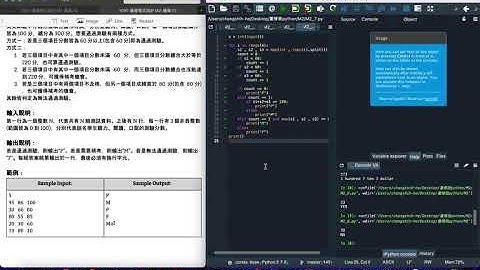 M2 Q07 考試測驗 -Python