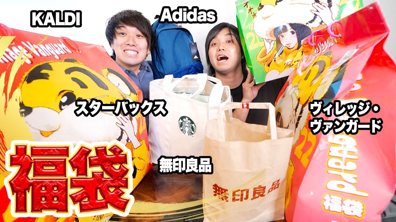 Lucky Bags 2022] We opened all 7 types of popular lucky bags and