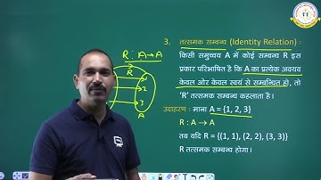 RSOS Class 12th Mathematics (311) Chapter 23 | RSOS 10th Maths Open Board In Hindi | Part 02