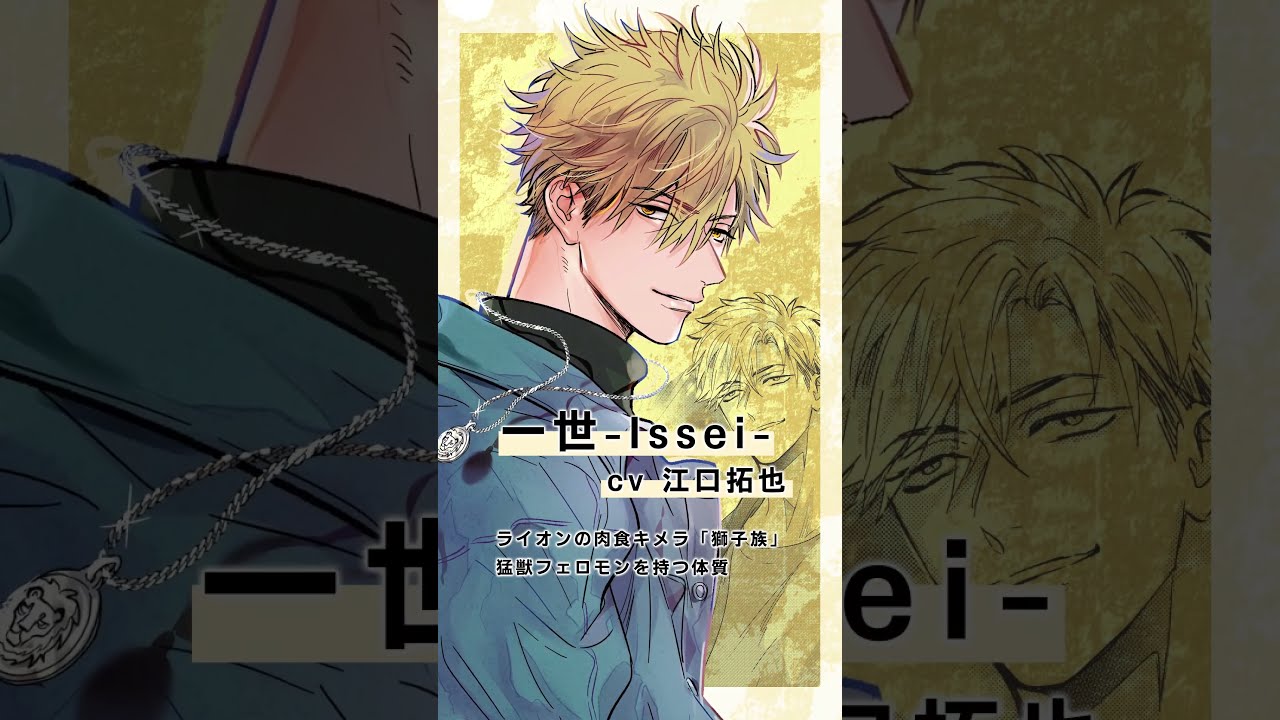 ♥本日発売＆配信♥ドラマCD「フェロモホリック」RELEASE