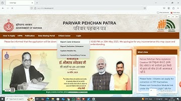HOW TO UPDATE MOBILE NUMBER IN PPP(FAMILY ID) ||पीपीपी (फैमिली आईडी) में मोबाइल नंबर कैसे अपडेट करें