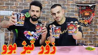 چاڵنجی ئیندۆمی ڕەش،تا ئێستا شتی وا تیژم نەخواردووە? Black noodles challenge