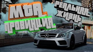 🔥РЕАЛЬНАЯ ЖИЗНЬ В GTA🔥 КУПИЛ ХАТУ В МТА ПРОВИНЦИЯ🔥 MTA PROVINCE 🔥