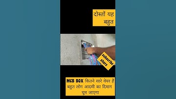 MCB BOX Fitting #MCB #electrician #shorts #trending #viral #electrical #housewiring #shorsviral