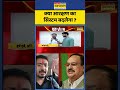 Chakraview | Sumit Awasthi | क्या आरक्षण का सिस्टम बदलेगा ? #reservation #rha #jpnadda