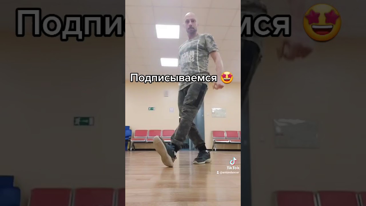 СИМПА ТАНЕЦ ОБУЧЕНИЕ ТАНЦАМ ШАФЛ ИЗ ТИК ТОК ТРЕНДОВ/ SHUFFLE DANCE TUTORIAL