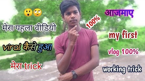 MY FIRST VLOG ❤❤ || MY FIRST VIDEO ON YOUTUBE  || bablu banna vlog #myfirstvlog