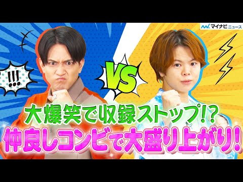 【石川界人×村瀬歩】人気声優がミニゲームで対決!声優力が試される勝負の行方は!?【キャラ設定を当てろ!声優即興演技ゲームEXTRA EDITION】【第6回】