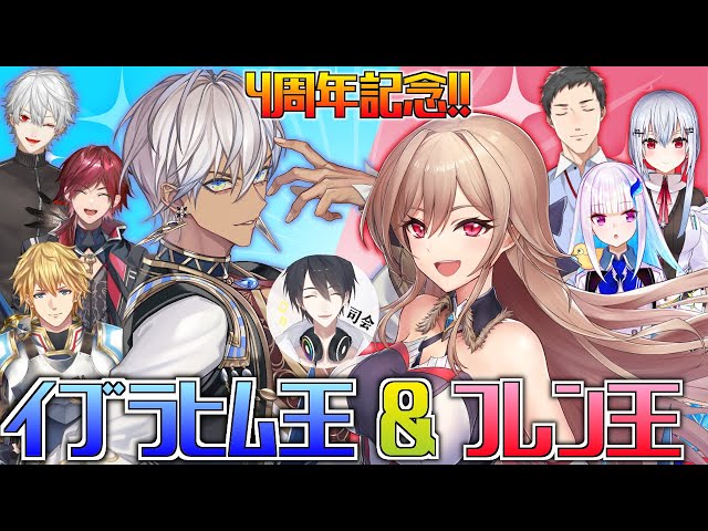 【#メイフ王】フレンとイブラヒムを理解してるのは誰だ！？メイフ王決定戦！【にじさんじ】のサムネイル