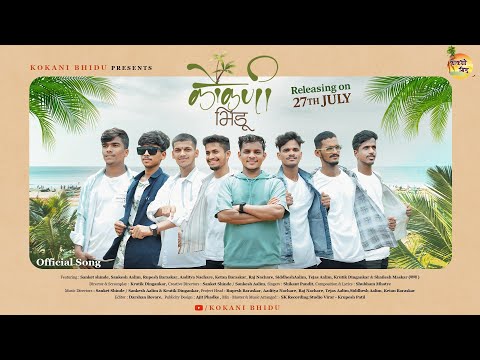 कोकणी भिडू | KOKANI BHIDU | OFFICIAL SONG | KRUTIK DINGANKAR | SHRIKANT PANDIT | MARATHI SONG