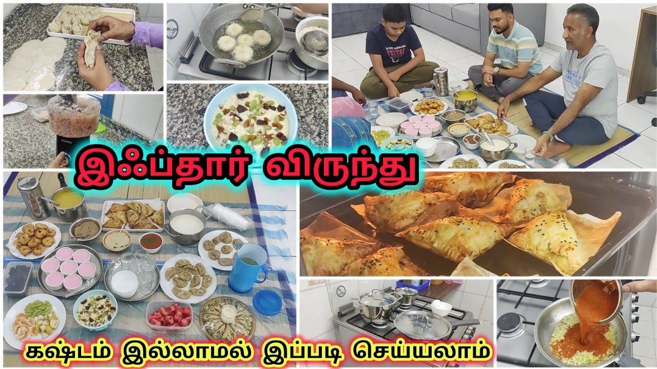 எவ்வளோ வேலை பார்த்தாலும் கஷ்டம் தெரியாது இது ஒன்னால/ கெஸ்ட் இஃப்தார் வ்லோக் / ifthar vlog