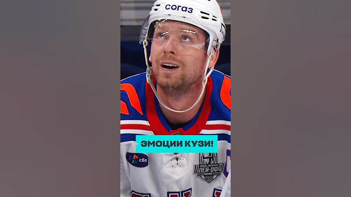 Кто сломал клюшку Евгению Кузнецову?! 🤨 #КХЛ #СКА