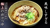 漫画飯 3月のライオン あかりお姉ちゃんのごちそうそうめん アレンジそうめん Youtube