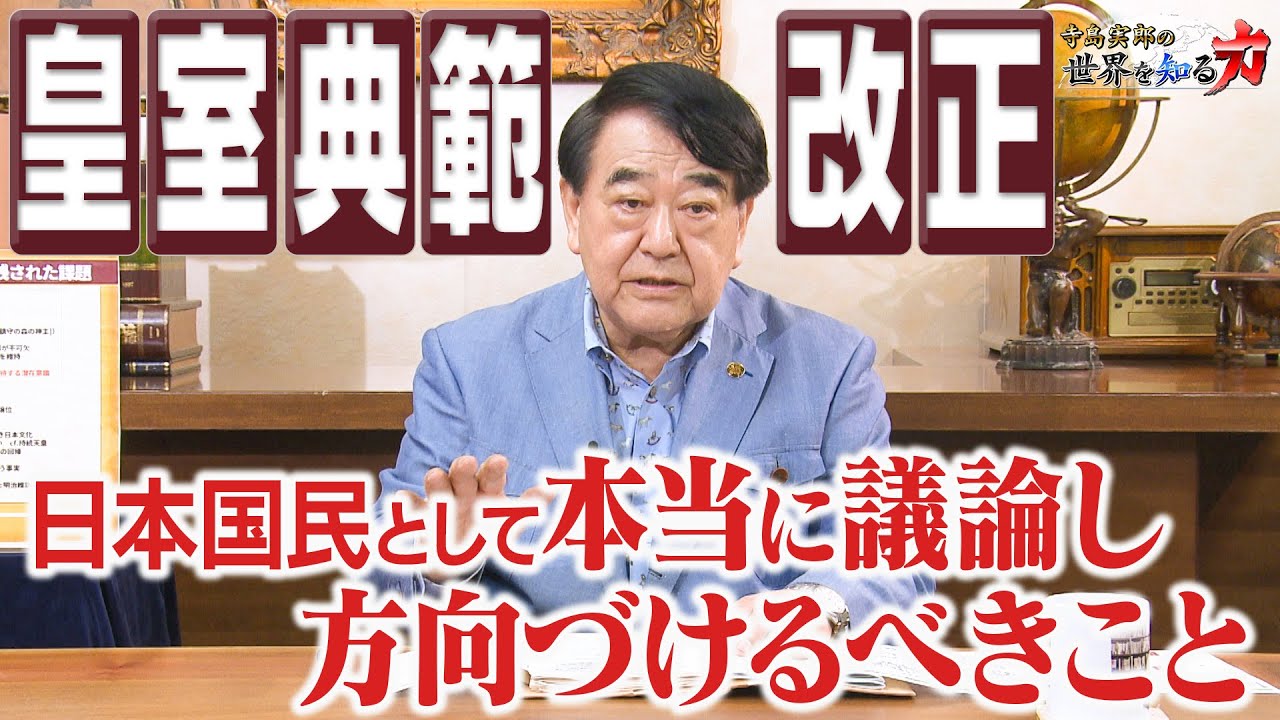がるちゃん皇室トピックの実態とは？愛子さまの評判と秋篠宮家を巡る世論を徹底解説