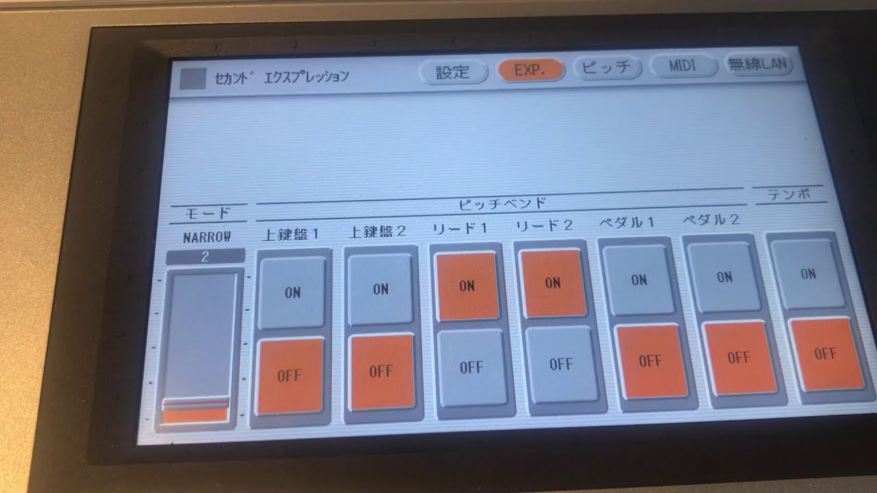 エレクトーンHow to ⑧「ピッチベンド」おおはし音楽教室 - YouTube