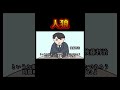 【コミュ臆】人狼（人弄）【切り抜き】