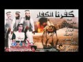 مهرجان بوزن حفله نار بتاعت الكفارعت الكفار