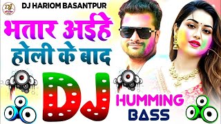 Bhatar Aihe Holi Ke Bad Dj Hariom  Basantpur  Khesari Lal Holi Dj Song 2026  Dj Humming Bass