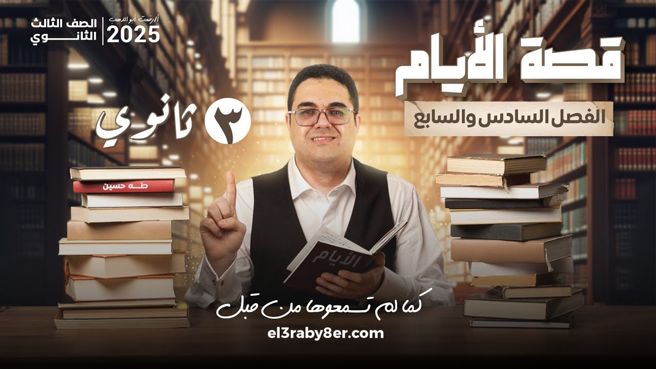 قصة الأيام الفصلان 