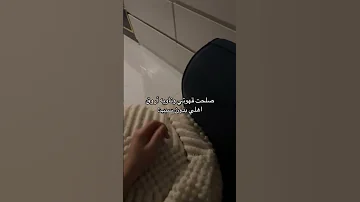يا ريم ذبات ثروباك ترند تيك توك Explore ترندتيكتوك 2024 ترند تيكتوك ريلز مقاطع قصيرة 