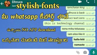 How to whatsapp font style change telugu | whatsapp font styles | whatsapp font change telugu screenshot 4