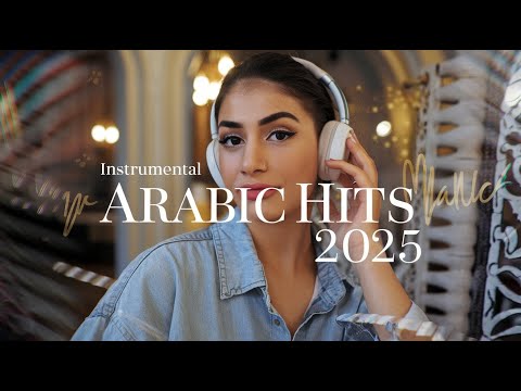     2025 مقطوعات موسيقية عربية ساحرة تلامس الروح والمشاعر