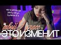 жаль что я не знала этого в 9 классе жаль что я не знала этого в 9 классе
