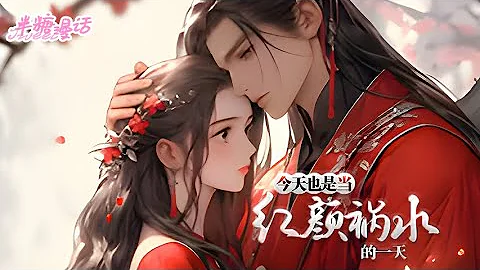 【ENG】《今天也是当红颜祸水的一天》我穿成了即将亡国的病美人妖妃。 回忆起原主的凄惨命运，再看一眼亡国开局，我果断跳了城楼#小说 #古风 #重生 #穿越 #漫画解说 #半糖漫画 - 天天要闻