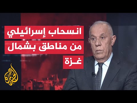 قراءة عسكرية.. الاحتلال الإسرائيلي ينسحب من مناطق في قطاع غزة
